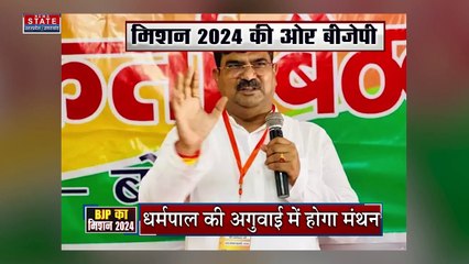 Ghaziabad News: महामंत्री संगठन की अगुवाई में मीटिंग आज, कई विषयों पर होगी विस्तार से चर्चा