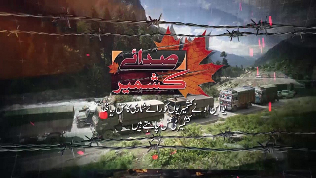 Sada e Kashmir 21 August 2022