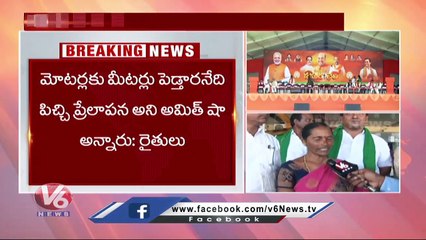 Farmers Reaction After Meeting With Union Home Minister Amit Shah | V6 News