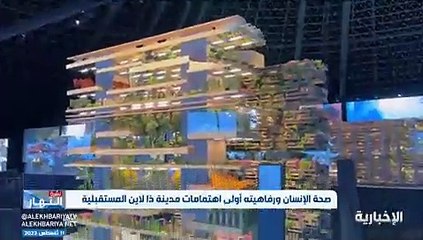 جولة في معرض «ذا لاين» تكشف نظام الحياة المستقبلية بالمدينة
