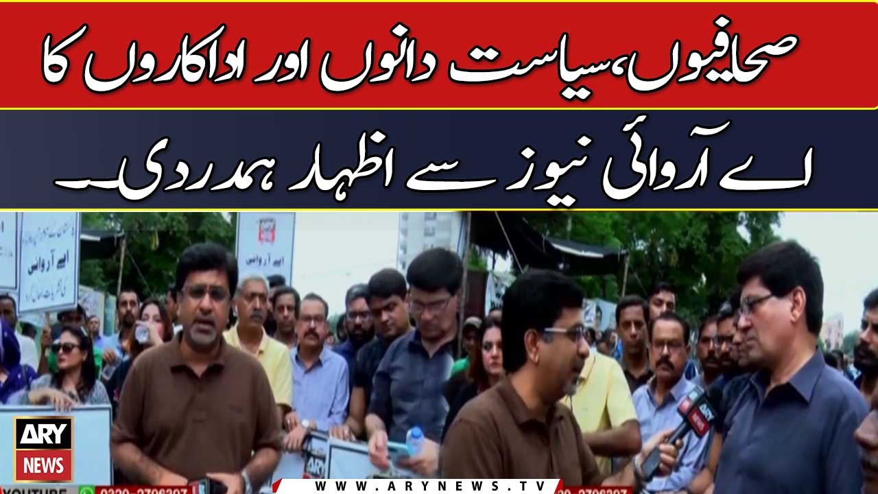 Journalists, politicians and actresses express sympathy with ARY News