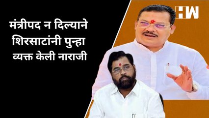 Download Video: मंत्रीपद न दिल्याने Sanjay Shirsat यांनी पुन्हा व्यक्त केली नाराजी| Eknath Shinde| Devendra Fadnavis