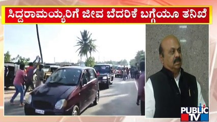 ಸಿದ್ದರಾಮಯ್ಯರಿಗೆ ಜೀವ ಬೆದರಿಕೆ ಇರೋ ಬಗ್ಗೆ ತನಿಖೆ ಮಾಡಿಸ್ತೀವಿ: CM Basavaraj Bommai