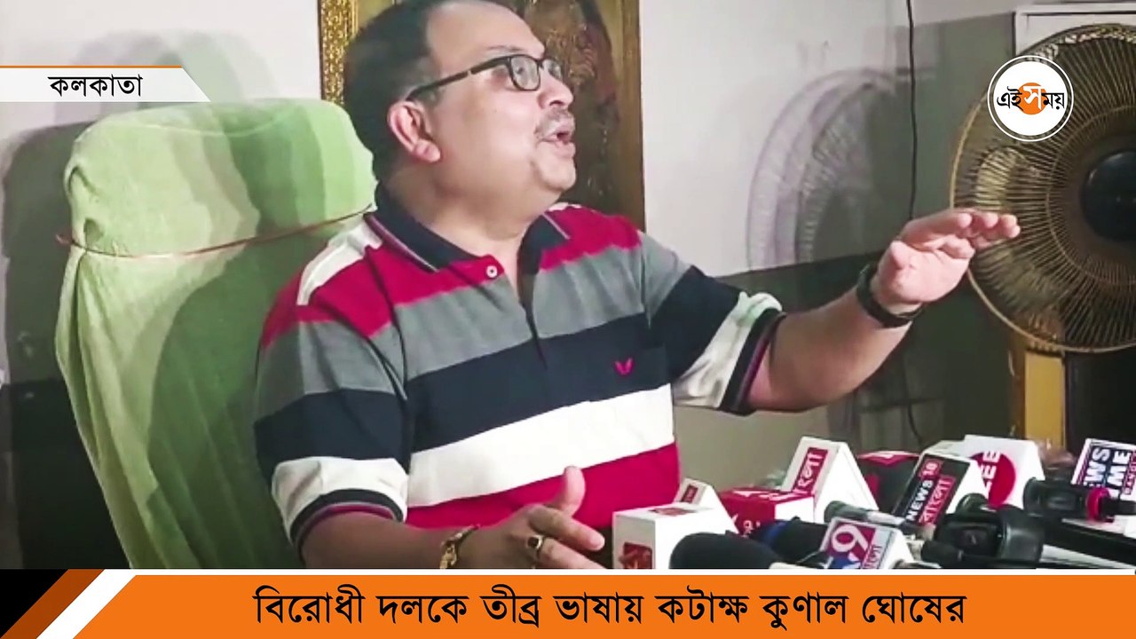 'অতৃপ্ত আত্মা',  কাকে কটাক্ষ করলেন কুণাল