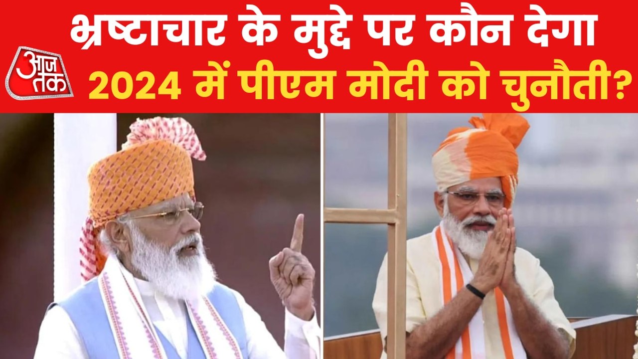 Will corruption be the major theme of 2024 election?