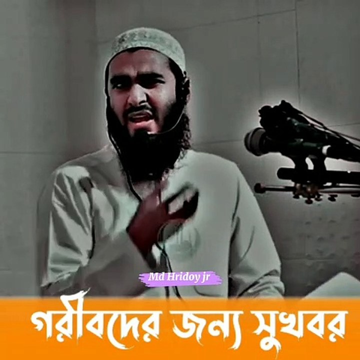 গরিবদের জন্য মুহাম্মদ সঃ এর দেওয়া সুখবর | জামসেদ মজুমদার