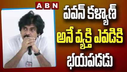 Pawan Kalyan_ పవన్ కళ్యాణ్ అనే వ్యక్తి ఎవడికి భయపడడు __ ABN Telugu