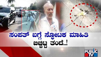 New Twist In Egg Attack On Siddaramaiah's Car | Madikeri | Public TV