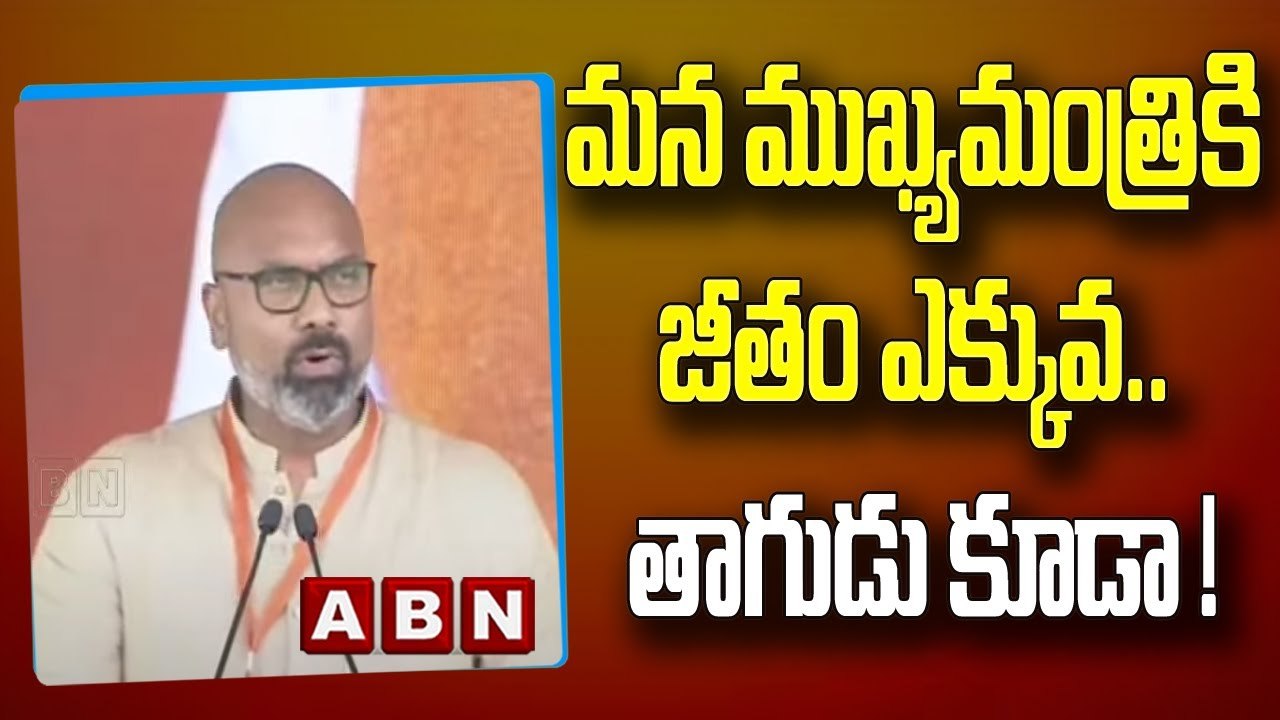 Arvind Dharmapuri _ మన ముఖ్యమంత్రికి జీతం ఎక్కు...