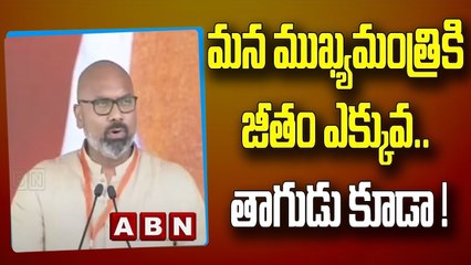 Arvind Dharmapuri _ మన ముఖ్యమంత్రికి జీతం ఎక్కువ.. తాగుడు కూడా ! __ ABN Telugu