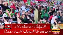 Imran Khan Reached In Rawalpindi Power Show | PTI Jalsa Updates | Breaking News