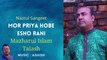 Mor Priya Hobe Esho Rani I মোর প্রিয়া হবে এসো রাণী I Mazharul Islam Talash I Nazrul Sangeet