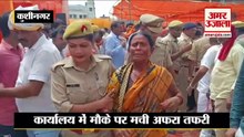 Kushinagar Nagar: लोकार्पण कार्यक्रम में महिला ने किया आत्मदाह का प्रयास | UP News
