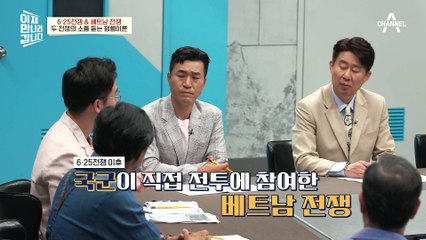 대한민국 최초 해외 파병 '베트남전' 박정희 前 대통령이 베트남전에 국군 파병을 결정하게 된 계기