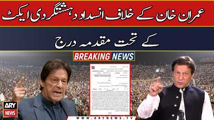 BREAKING NEWS: Case registered against Imran Khan under Anti-Terrorism Act