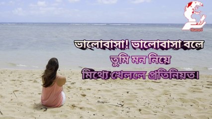 Heart Touching Bangla Motivational Speach | আবেগি মনের কথা। Shammi | recetation | কবিতা