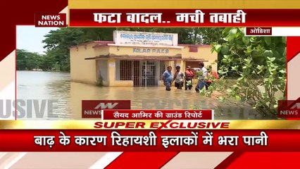 Odisha में बाढ़ के चलते रिहायशी इलाकों में भरा पानी, Video में देखिए तबाही का मंजर | Weather Update