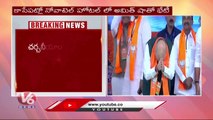 Amit Shah And Jr NTR Meeting Creates Hot Topic In Politics | Hyderabad | V6 News