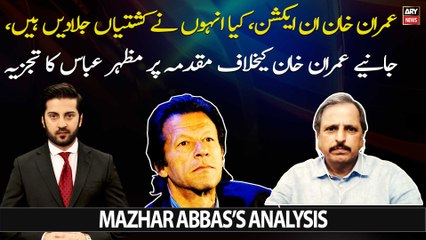 Mazhar Abbas reacts case registered against Imran Khan