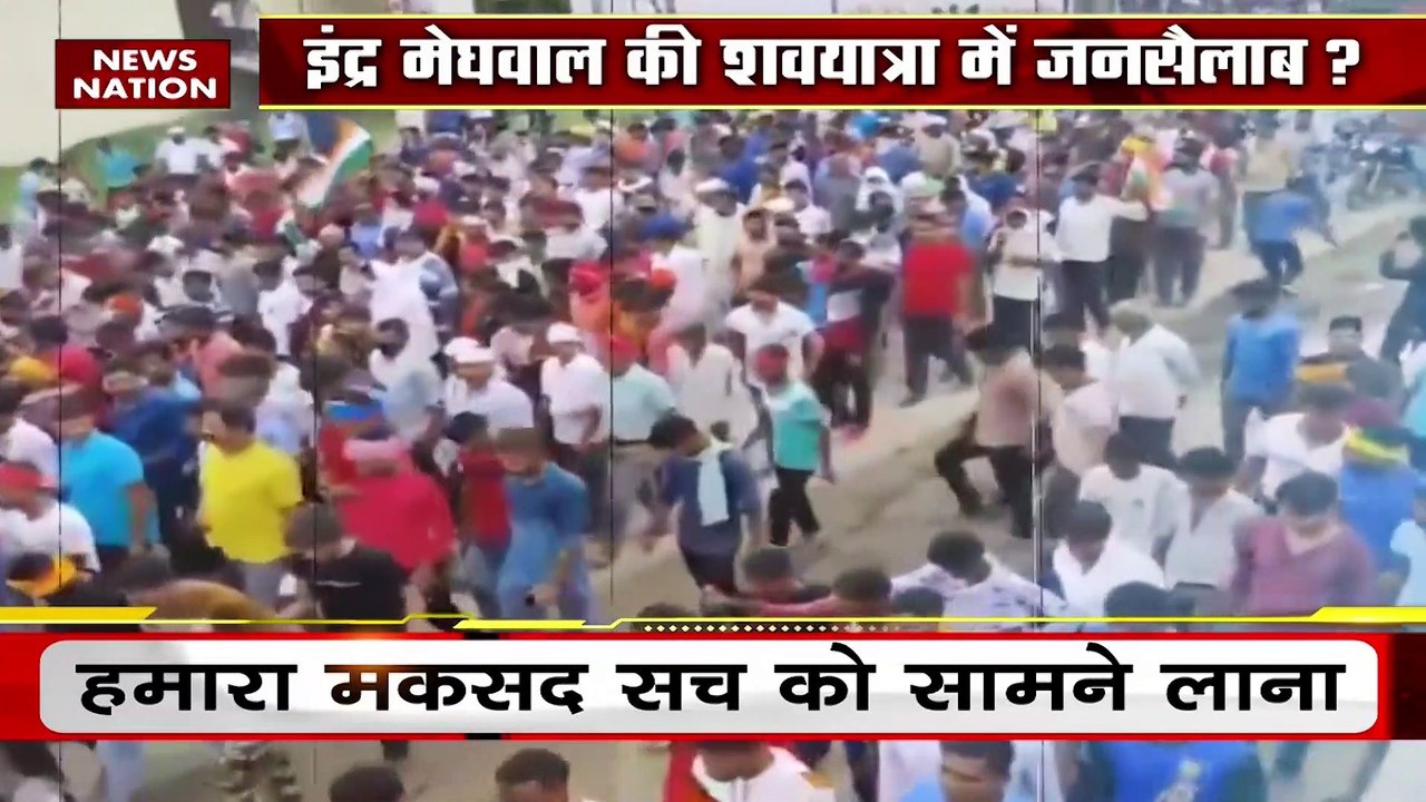 Lie Detector Test: इंद्र मेघवाल की शवयात्रा में उमड़ा जनसैलाब? Indra Meghwal | Viral Video