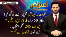 Aiteraz Hai | Adil Abbasi | ARY News | 21st August 2022