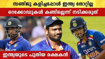 സഞ്ജു ഉണ്ടായിരുന്ന കളിയിലൊന്നും ടീം തോറ്റിട്ടില്ല. ഇതാ കണക്കുകൾ | OneIndia Malayalam