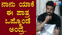 ನನ್ನ ಮೇಲೆ ಸುಳ್ಳು ಆಪಾದನೆ ಮಾಡ್ತಿದ್ದಾರೆ: Aniruddha Jatkar | Jothe Jotheyali Serial Controversy