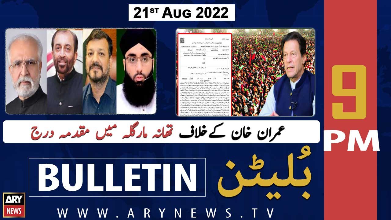 ARY News Bulletin | 9 PM | 21st August 2022