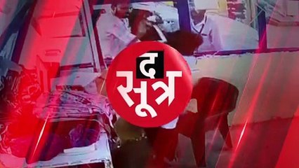 RAJGARH: आधार कार्ड मांगने पर किस बीजेपी नेता के भतीजे ने महिला को जड़ा थप्पड़, देखें वीडियो