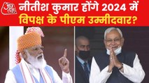 Nitish Kumar a challenger for PM Modi in 2024?