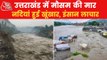 Weather: Flash floods wreak havoc across Uttarakhand