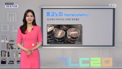 알기 쉽게 쏙쏙! 쉬운말 우리말 시즌3 - 7화 / YTN