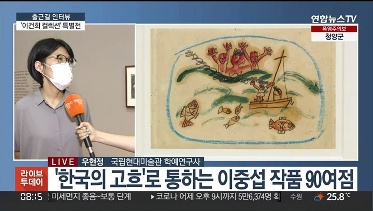 [출근길 인터뷰] 이건희가 사랑한 '국민화가' 이중섭을 만난다