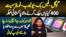 Google, Facebook ,Twitter Smait 400 Companies Hack Karne Wala Pakistani Hacker Shahmeer Amir Kon Ha?