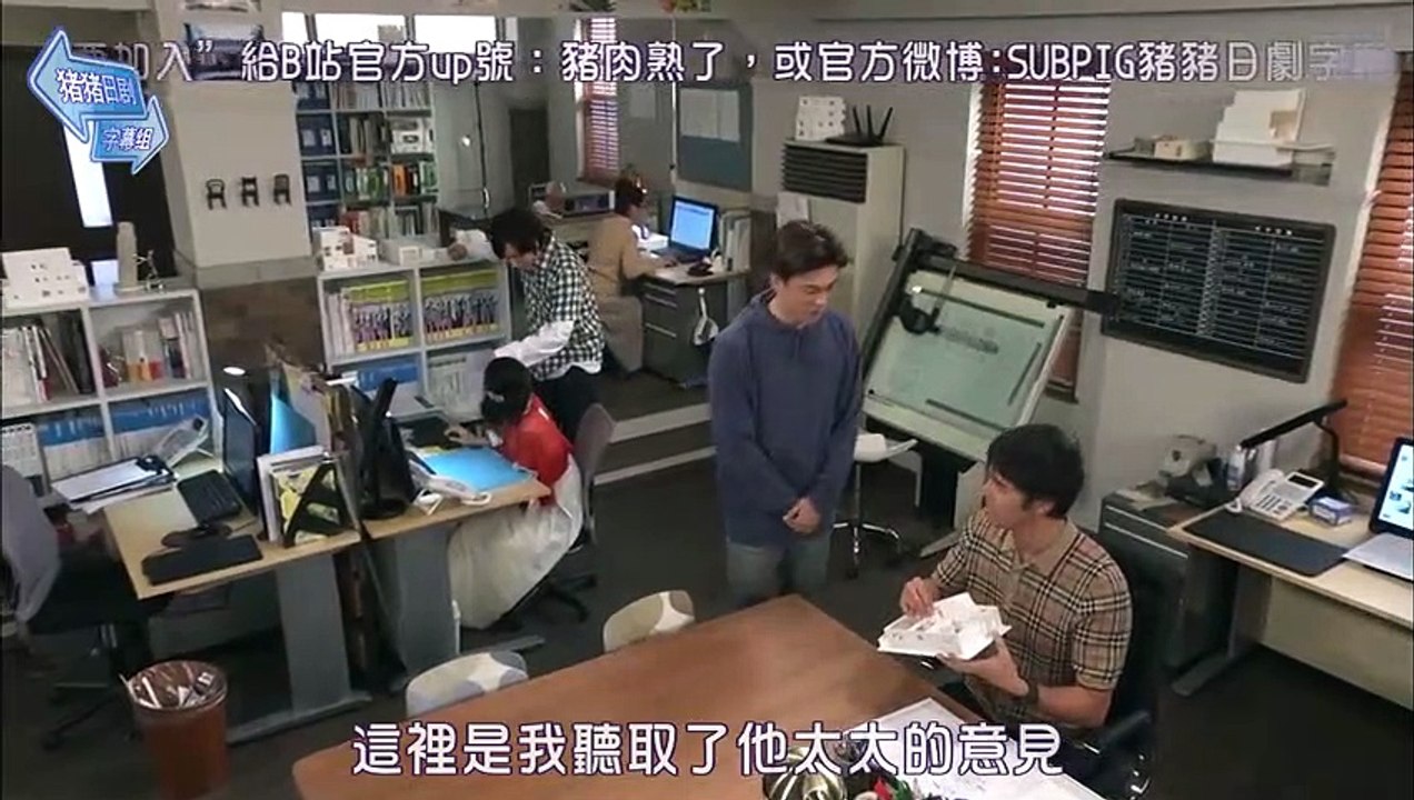 不能結婚的男人 第二季 第7.5集