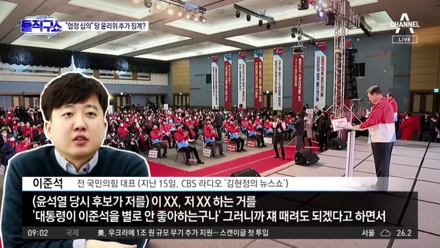 경고장 받은 이준석 “푸하하…내부총질 문자로 당 이 꼴”