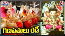 Various Ganesh Idols Are Getting Ready For Ganesh Chaturthi Festival 2022 _ V6 Weekend Tennmaar