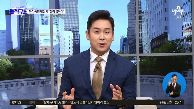 [핫플]‘독직폭행’ 현장 찾은 한동훈 “국민 설득하려면 실력 쌓아야”