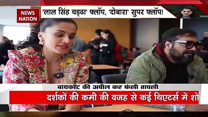 Bollywood Breaking : लाल सिंह चड्डा के बाग तापसी की फिल्म 'दोबारा' बॉयकट की शिकार | Bollywood News |