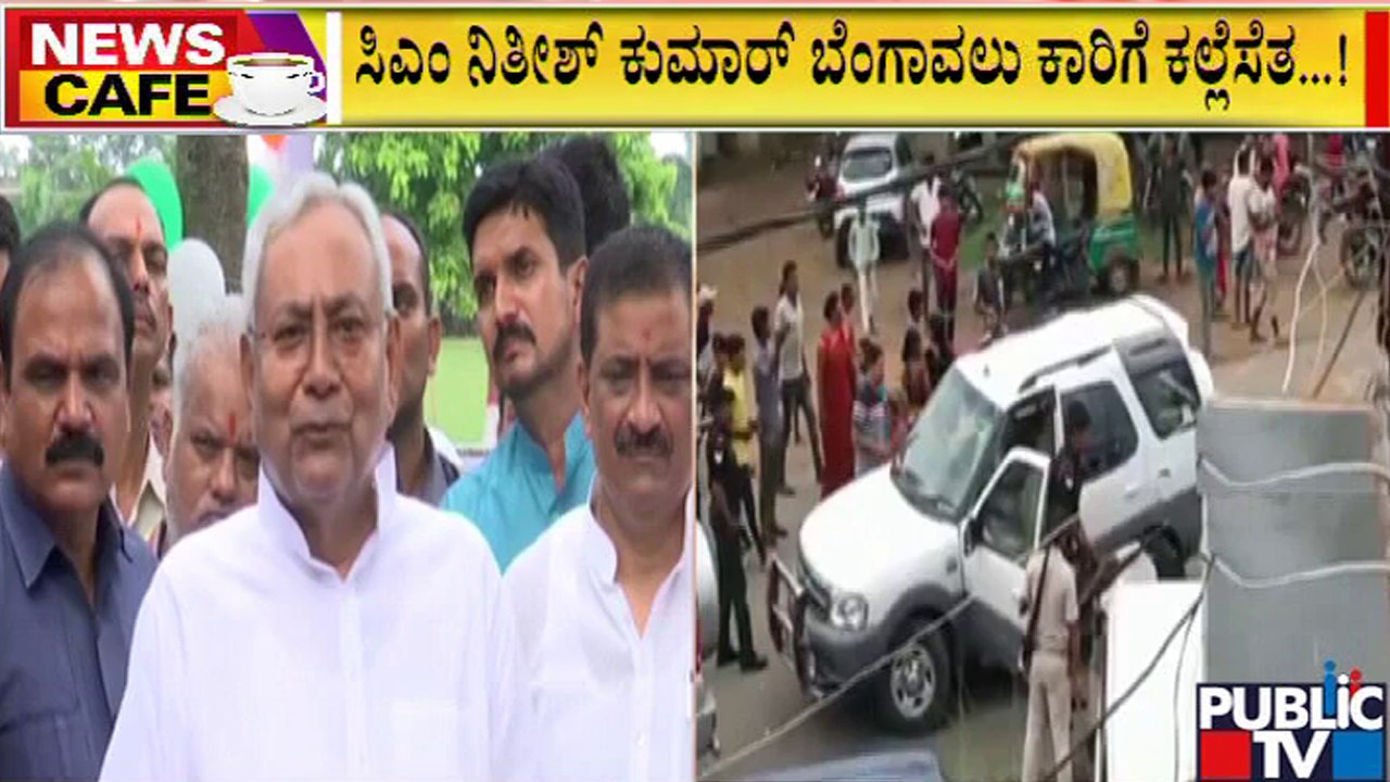 News Cafe | Stones Hurled At Bihar CM Nitish Kumar's Convoy | August 22, 2022