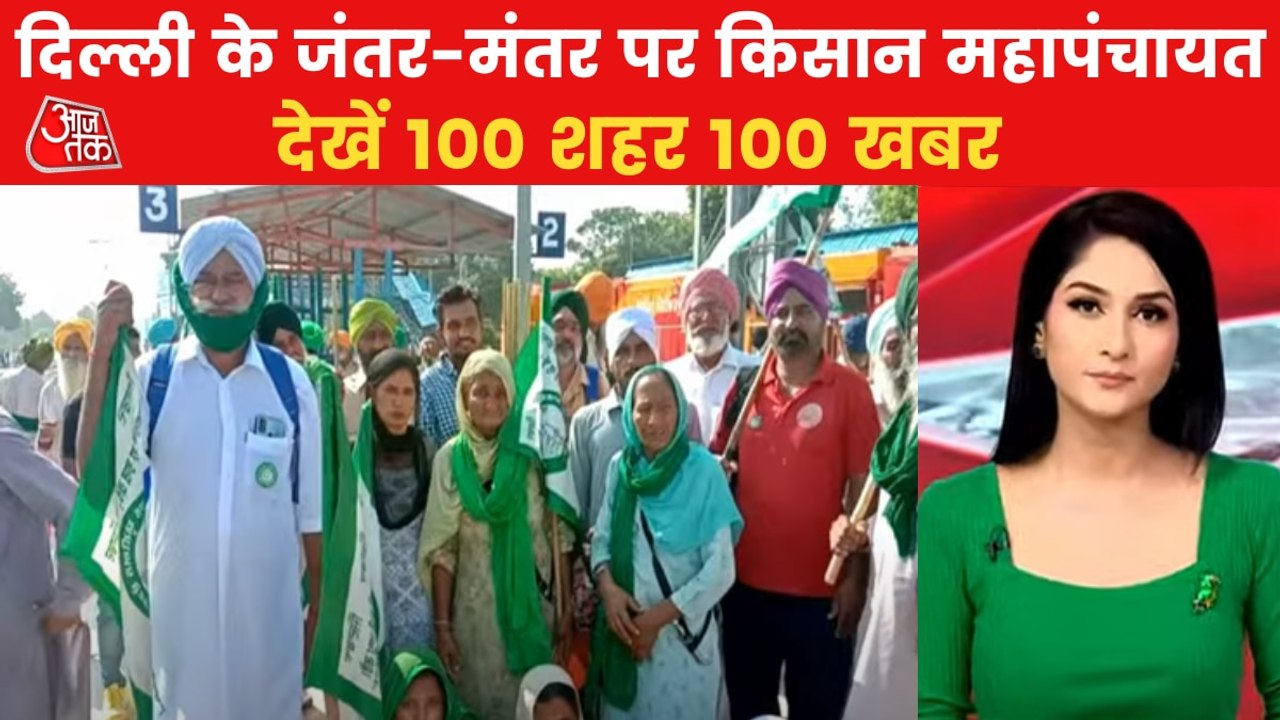 Kisan Mahapanchayat to be held at Delhi's Jantar-Mantar