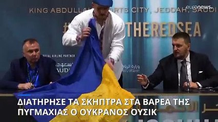 Έκανε διάλειμμα από τον πόλεμο και διατήρησε τα σκήπτρα στην πυγμαχία ο Ουκρανός Ουσικ