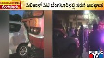 ಸಿಲಿಕಾನ್ ಸಿಟಿಯಲ್ಲಿ ಸರಣಿ ಅಪಘಾತ..! | Bengaluru | Public TV