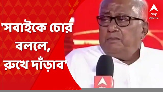 Sougata Roy: 'তৃণমূলের সবাইকে চোর বললে, আমরাও রুখে দাঁড়াব, উপযুক্ত শিক্ষা দেব': সৌগত রায় । Bangla News