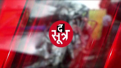 UJJAIN:बेकाबू ट्रक ने छीनी स्कूल जा रहे बच्चे की जिंदगी, डरा देगा हादसे के बाद का यह Video