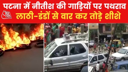 People stone pelted on convoy of CM Nitish Kumar in Patna