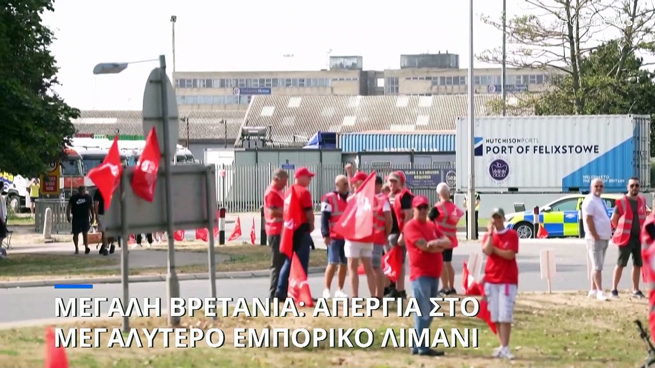 Μεγάλη Βρετανία: Οκταήμερη απεργία κήρυξαν οι ε...
