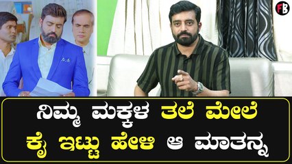 Aniruddha Jatkar | ಚಾನೆಲ್ ಬಗ್ಗೆ ತುಂಬಾ ಕೆಟ್ಟದಾಗಿ ಮಾತಾಡಿದ್ದಾರೆ ನಿರ್ದೇಶಕ  | Jothe Jotheyali | Filmibeat