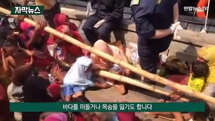 [자막뉴스] 미얀마 로힝야족 집단학살 5주년…끝나지 않은 비극
