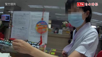 台中男匯120萬投資 幸「雞婆」行員偕警守住最後防線 (警方提供)